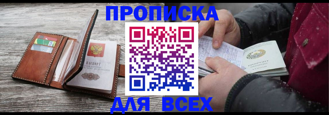 регистрация для дет. сада в Алдане