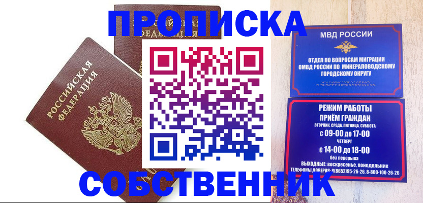 прописка для кредита в Алдане