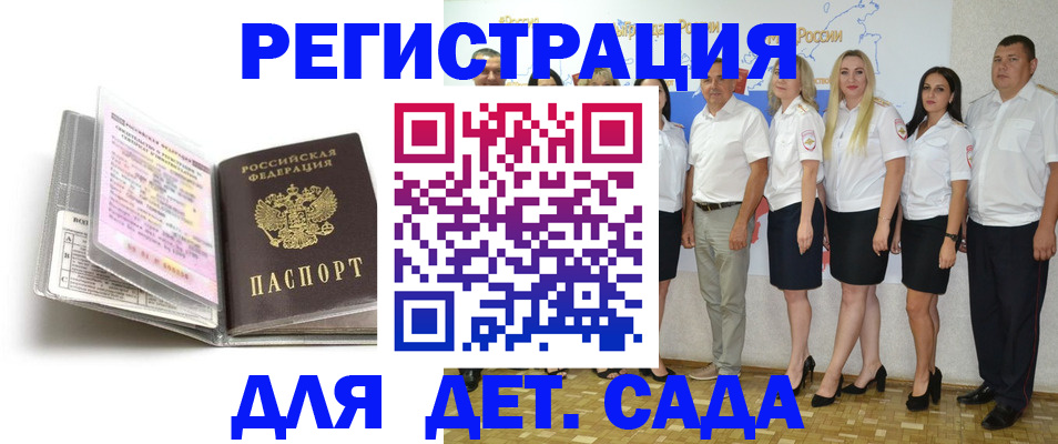 прописка в Алдане