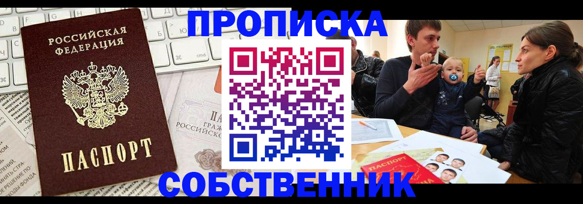 прописка гарантия в Алдане