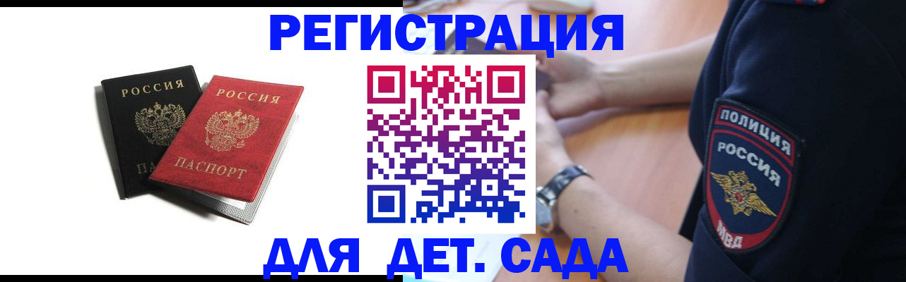 прописка поиск в Алдане