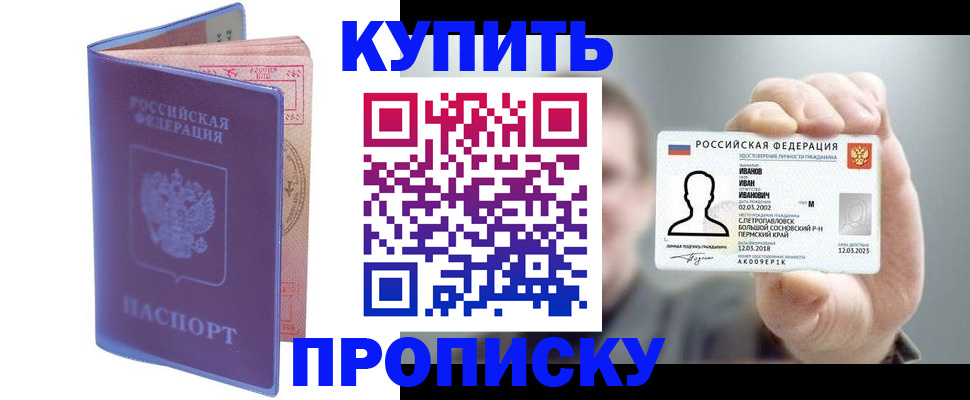 временная регистрация адрес в Алдане