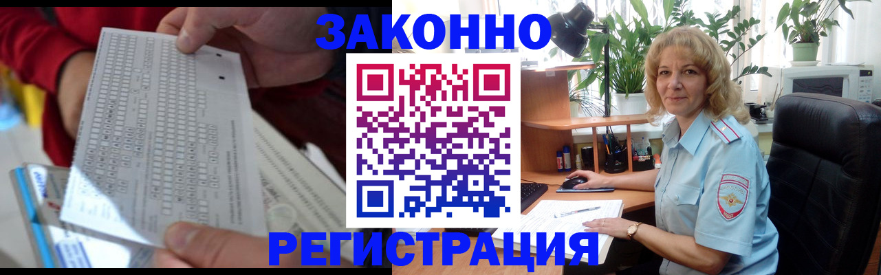 временная регистрация собственник в Алдане