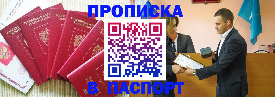 регистрация для школы в Алдане