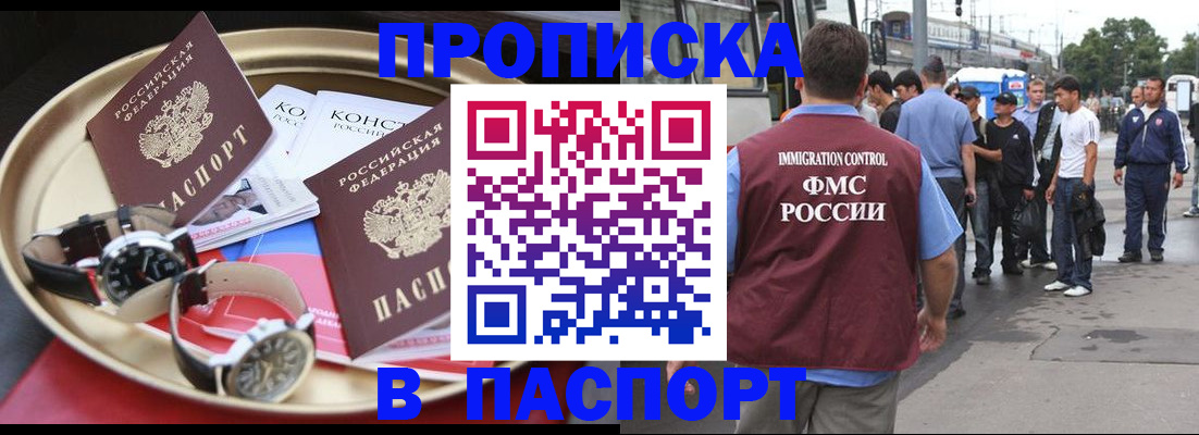 где прописаться в Алдане